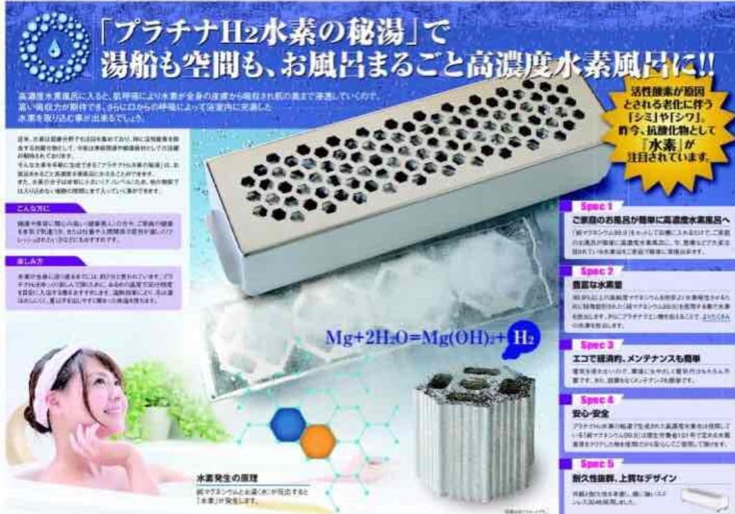 プラチナH2 水素生成器 新品未使用