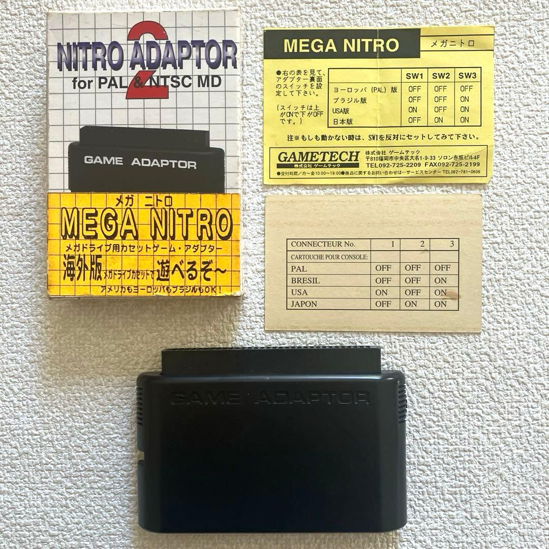 MEGO NITRO メガ ニトロ　NITRO ADAPTOR