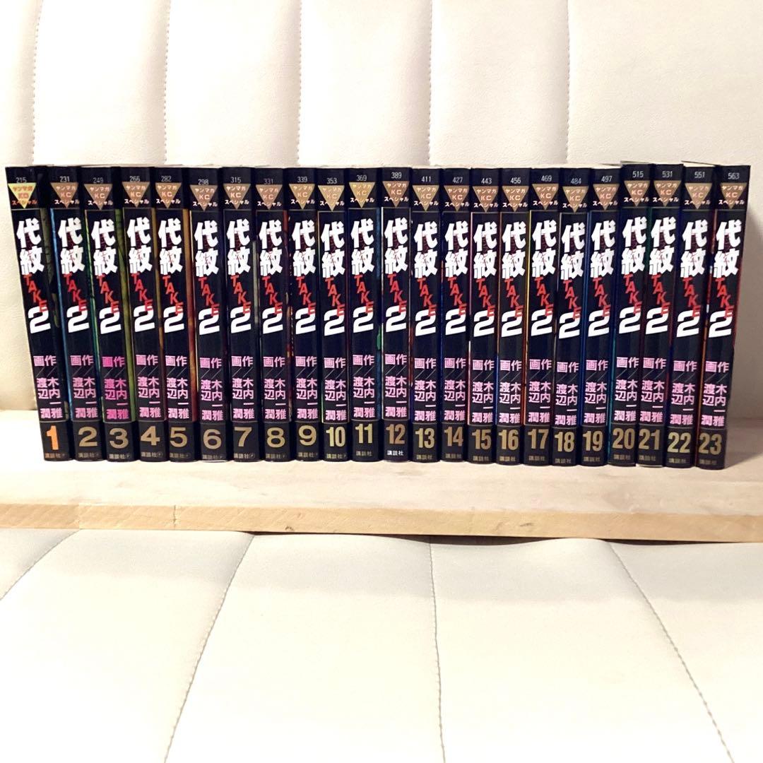 人気漫画初版本　1巻〜45巻　代紋TAKE2