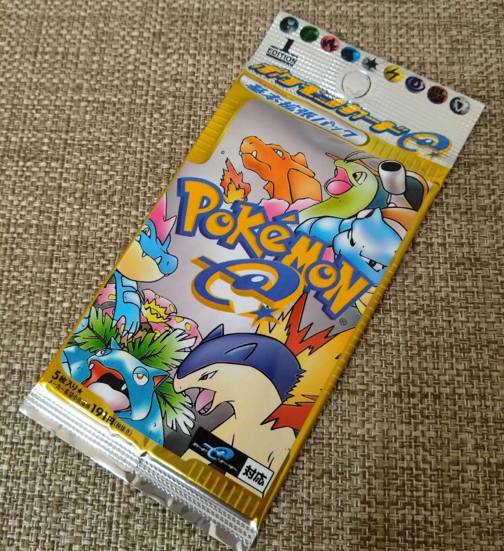 ポケモンカードe 第１弾 基本拡張パック 未開封 1パック