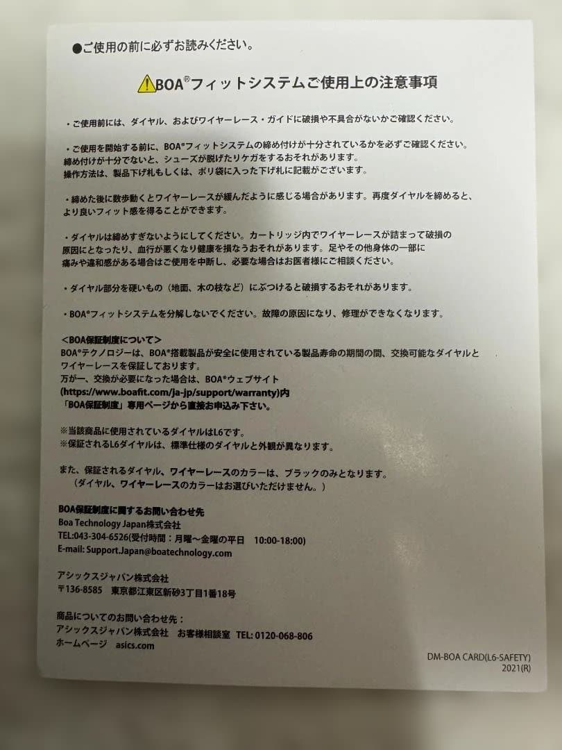 【未使用】ASICS CP304 BOA MAGMA【限定カラー】安全靴26cm