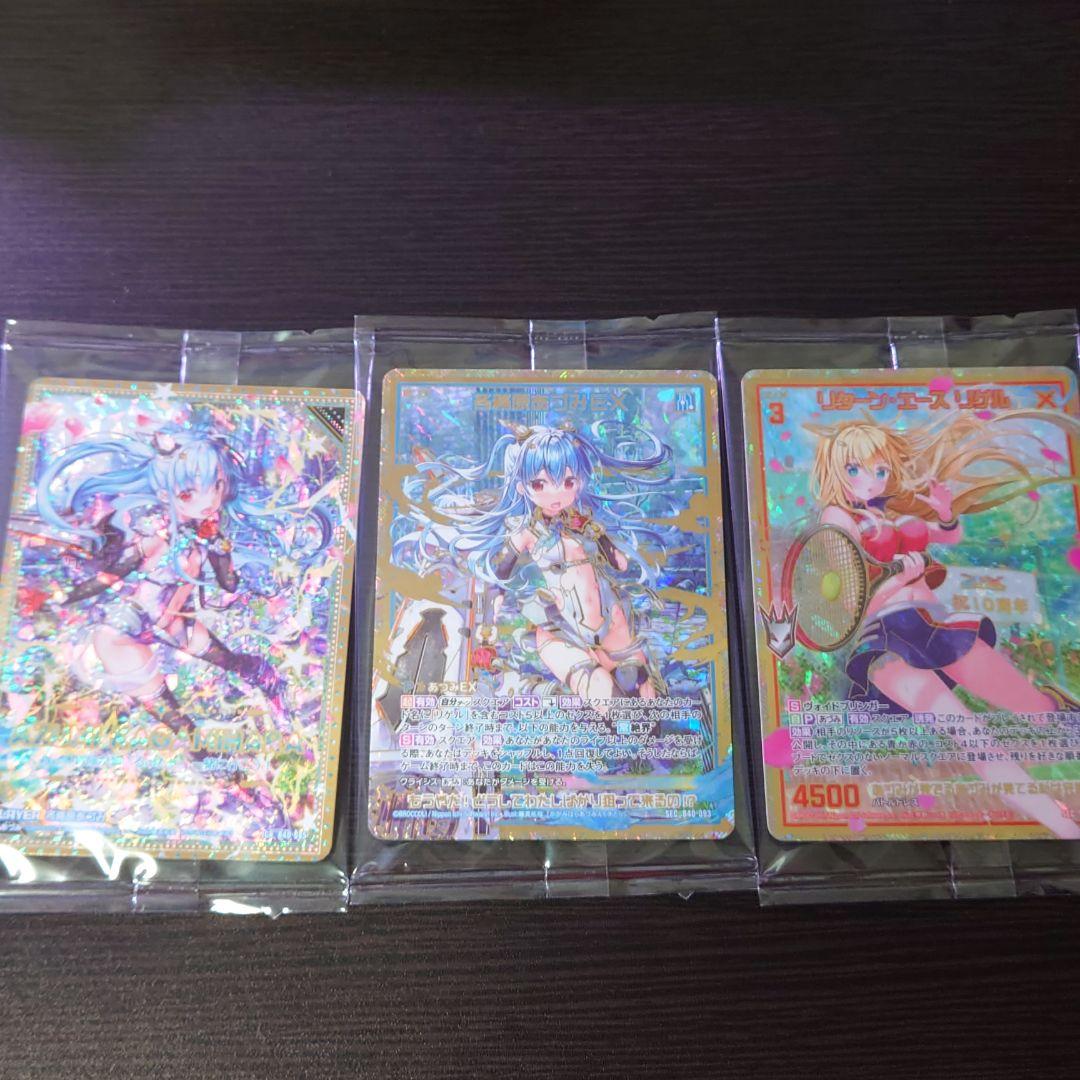 Z/X ゼクス B40　あづみ　リゲル　セット