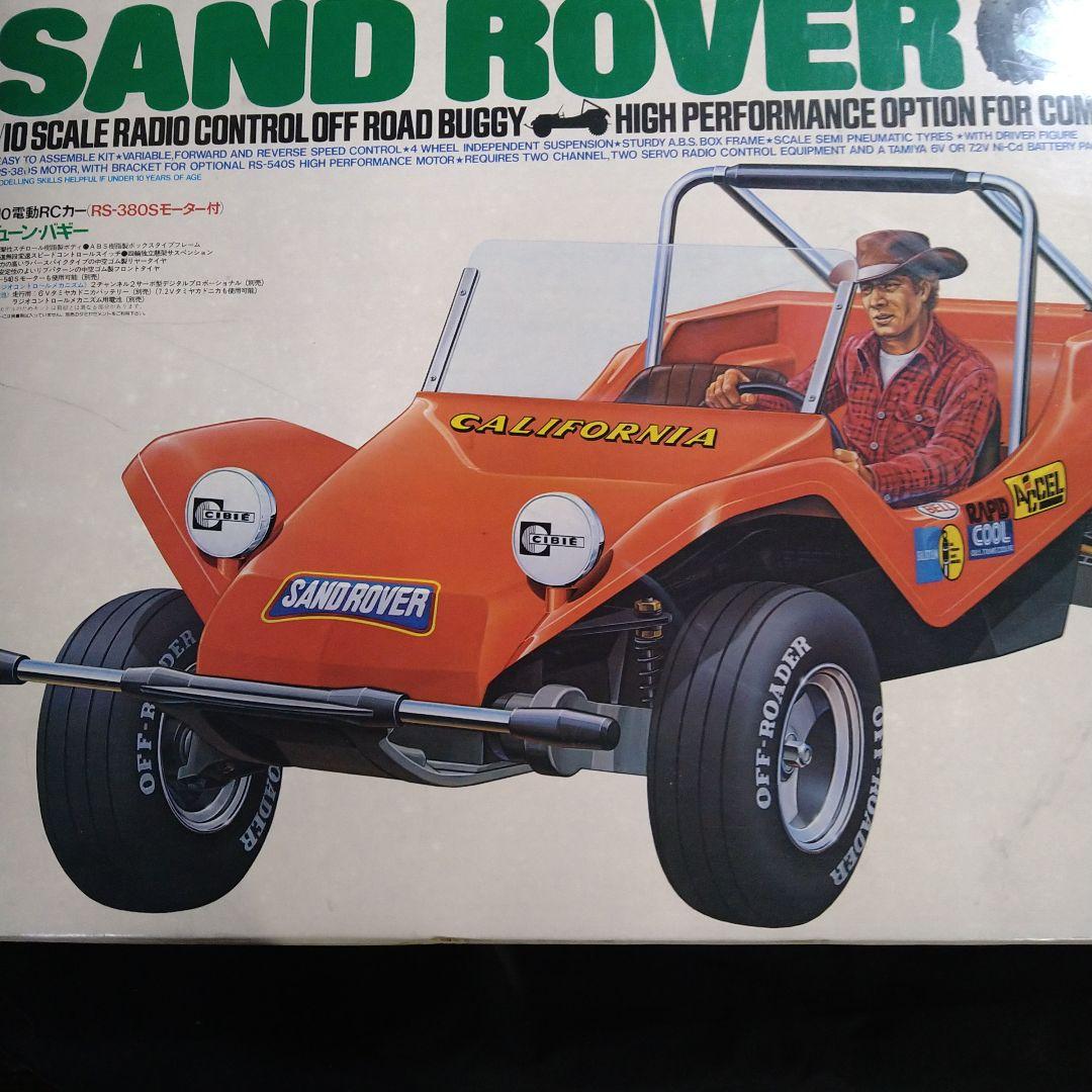タミヤ　電動　ラジコンカー　1/10 デューンバギー　当時物