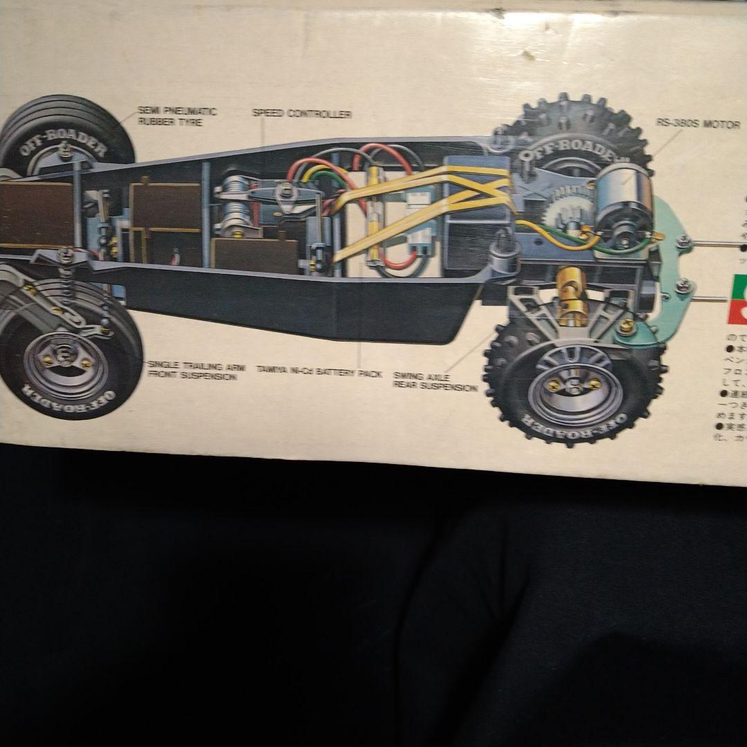 タミヤ　電動　ラジコンカー　1/10 デューンバギー　当時物