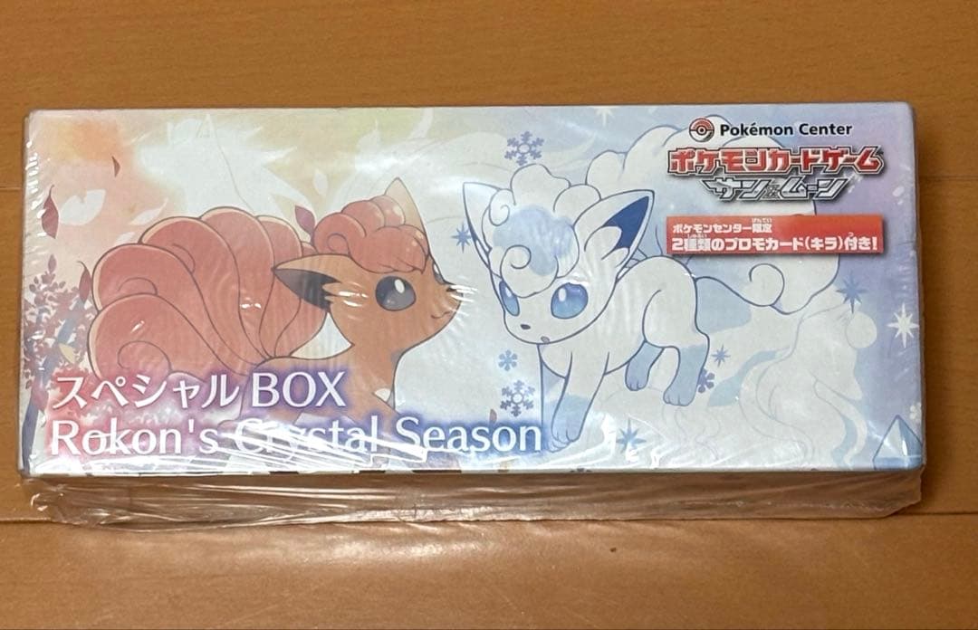 【最安値！】ポケカ　スペシャルボックス　クリスタルシーズン　シュリンク付き