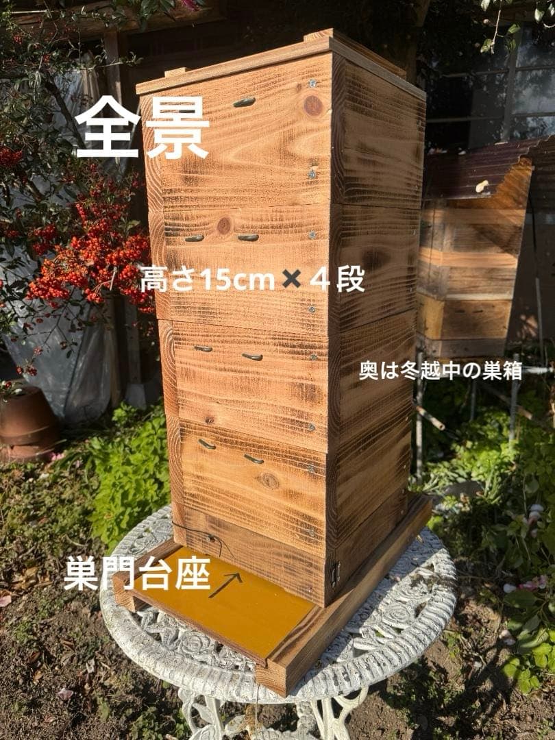 日本蜜蜂 重箱式巣箱4段 スライド底板 付巣門台座