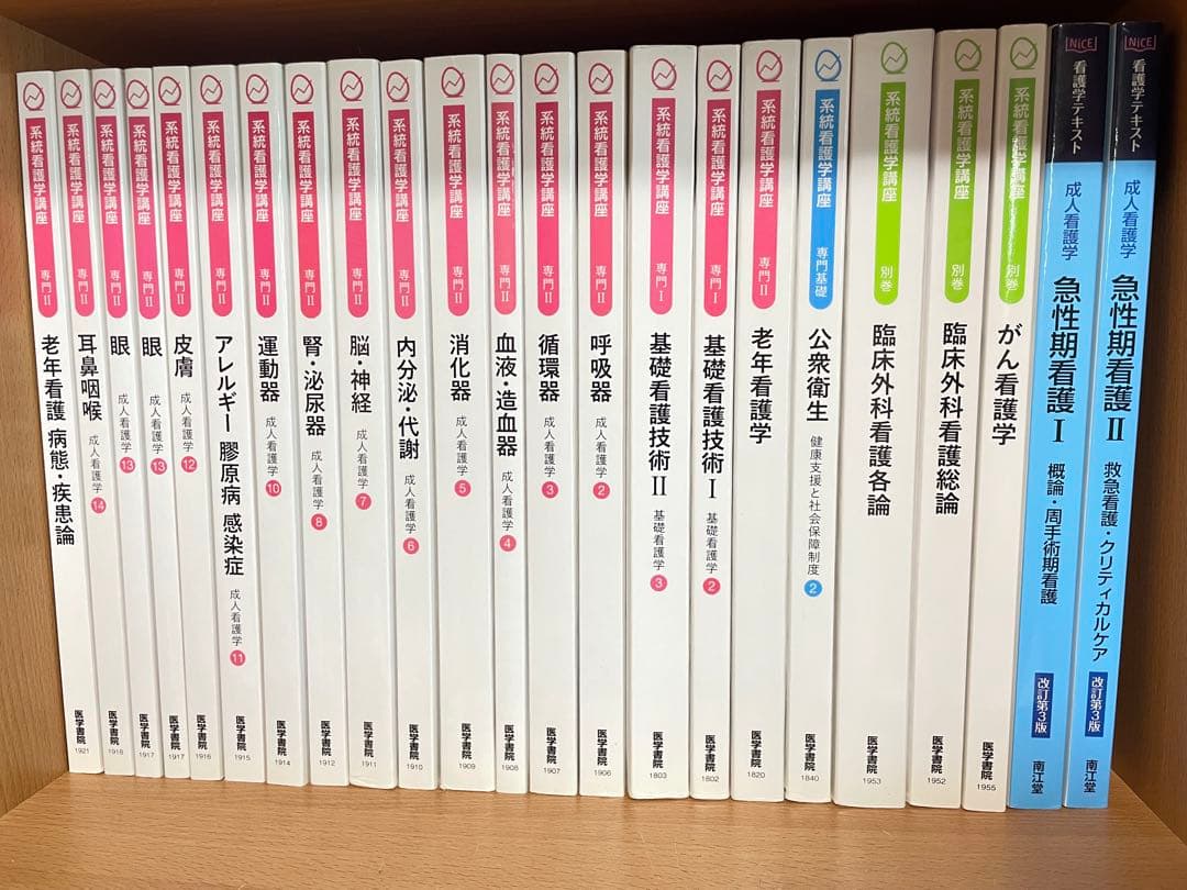 【バラ売り可‼︎!】看護の教科書・参考書　約70冊