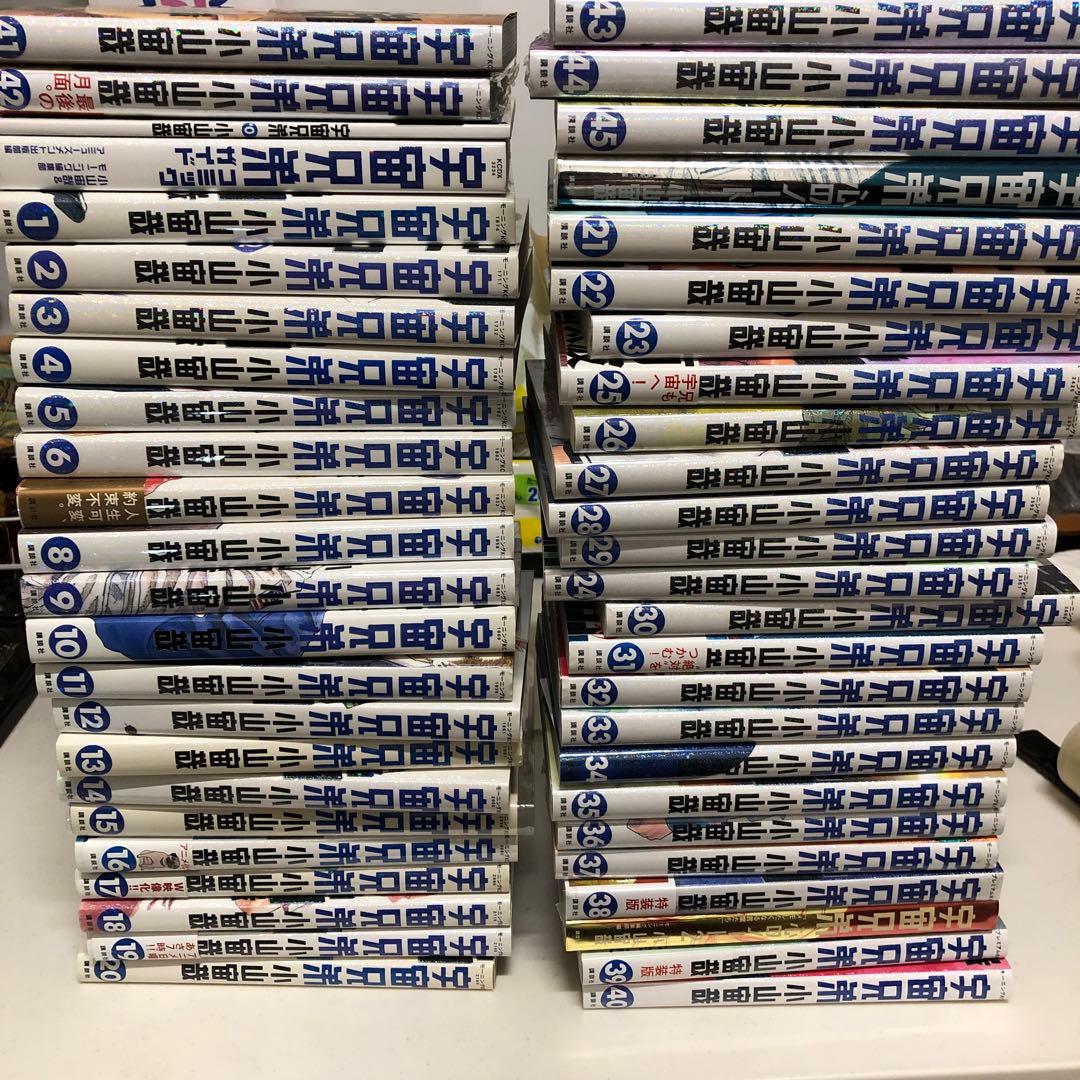 本日のみ値下げ！、宇宙兄弟　全45巻セット　おまけ多数！心のノート2など