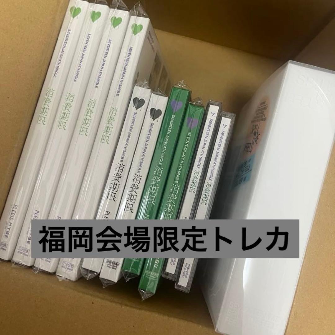 SEVENTEEN 消費期限 福岡 トレカ