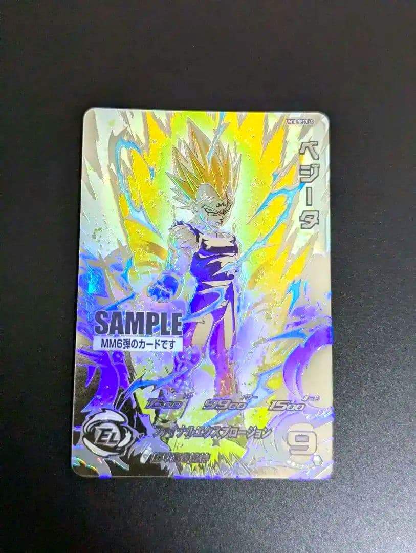 『破壊王子ベジータ サンプル』スーパードラゴンボールヒーローズ