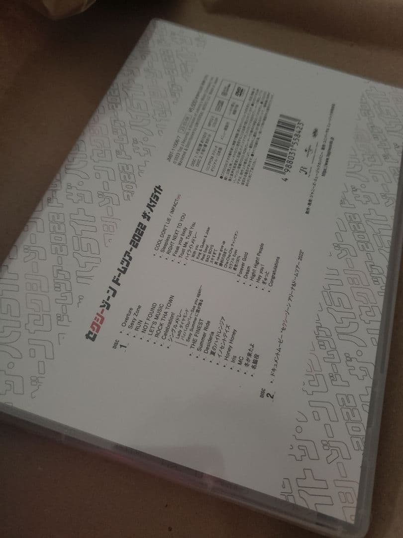 Sexy Zone ドームツアー2022 ザ·ハイライト 通常盤DVD