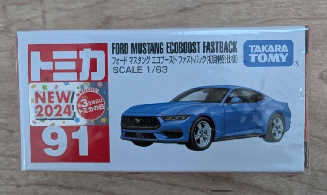 【初回限定】トミカ　7台セット　未開封