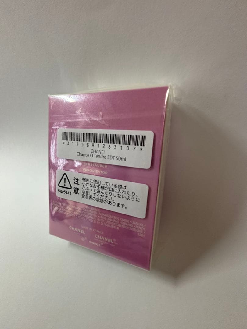 《新品・未開封》CHANEL シャネル　チャンス オータンドゥル　50ml