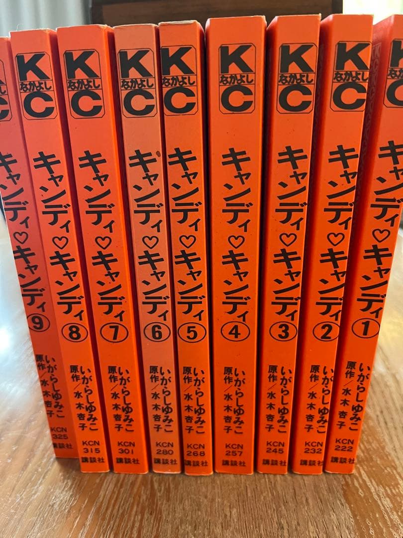 キャンディキャンディ全巻9冊