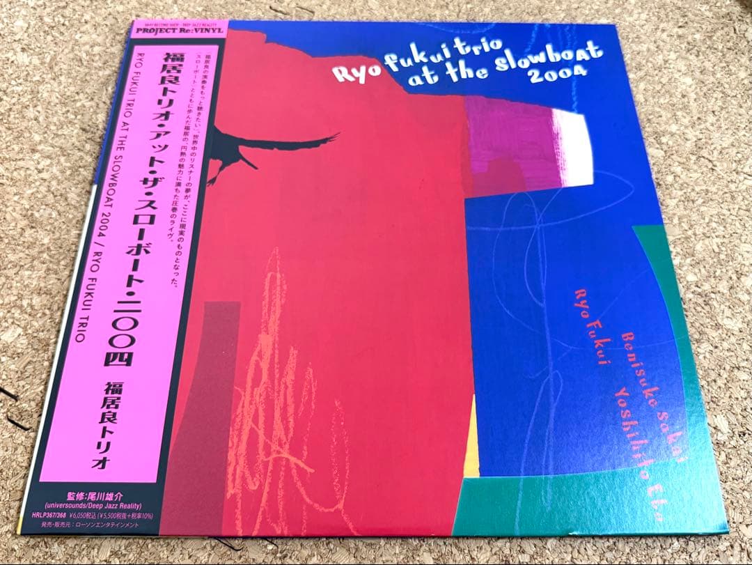 ★福居良トリオ・アット・ザ・スローボート2004 / HRLP-367/368