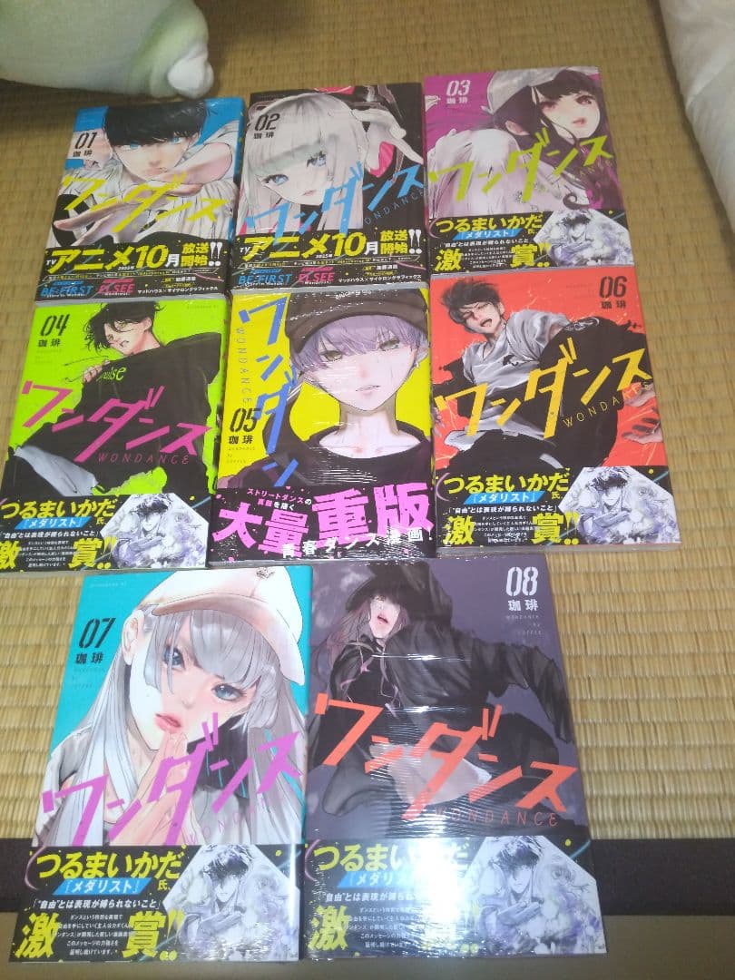 ワンダンス 全14巻 + イラストカード(4枚)