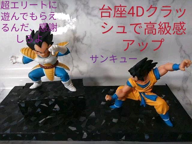 ドラゴンボール、悟空VSベジータ