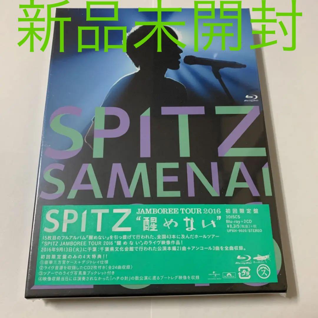 スピッツ/SPITZ JAMBOREE TOUR 2016\