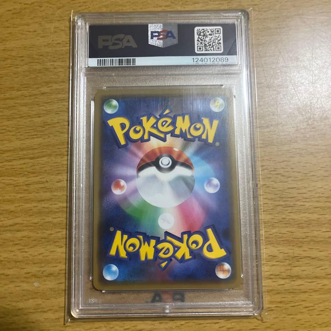 漫才ごっこピカチュウPSA10