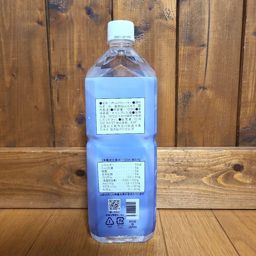 新品未使用 クラブエコウォーター ライフエッセンス 1000ml 2027.10