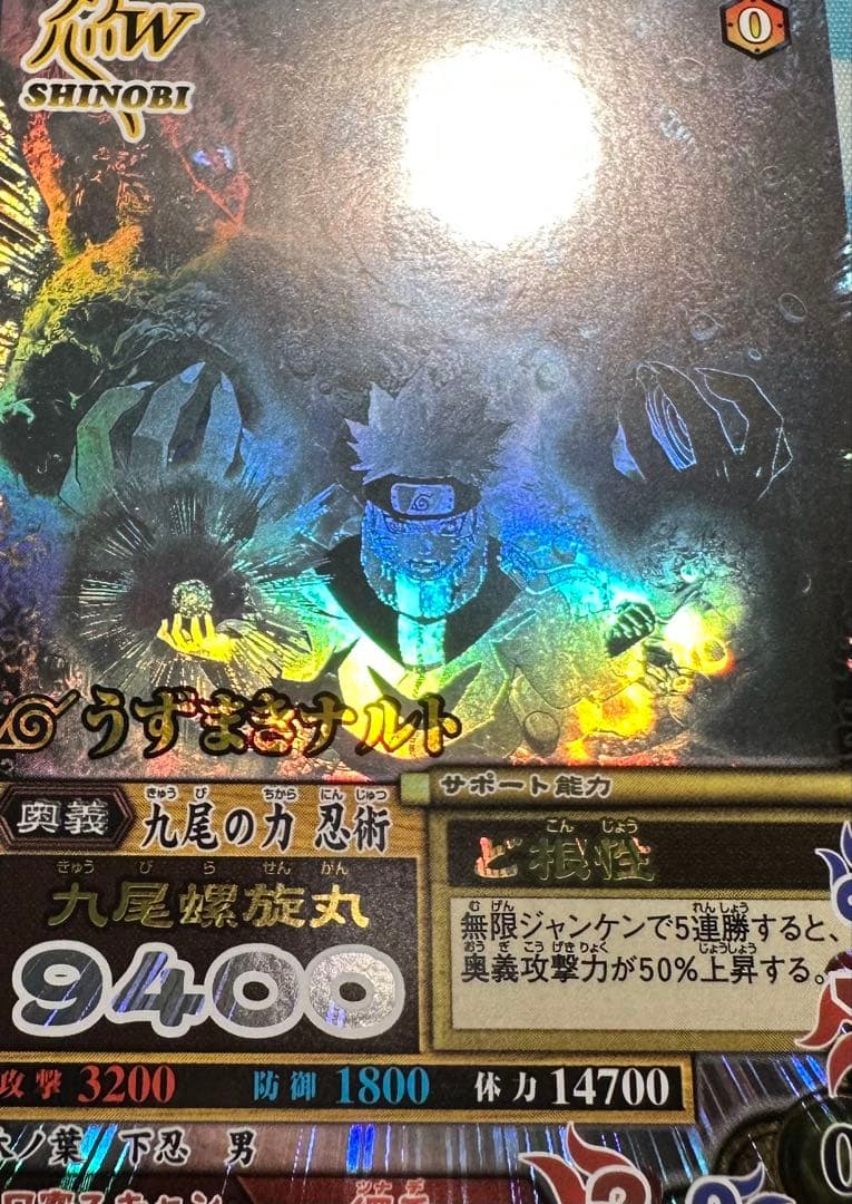 【ナルティメットミッション】うずまきナルト/NM187、うちはサスケ/NM188