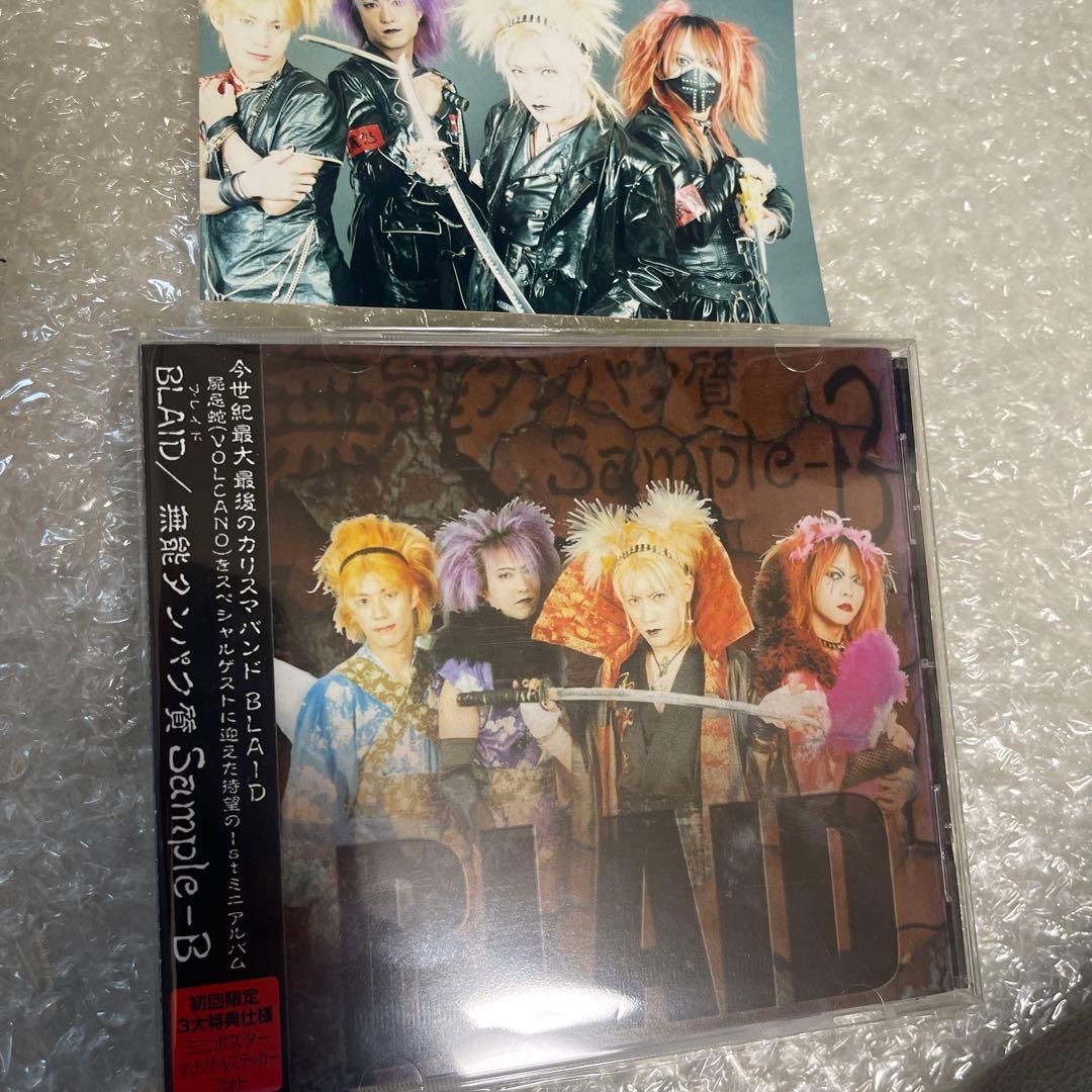 BLADE 無能タンパク質 Sample-B