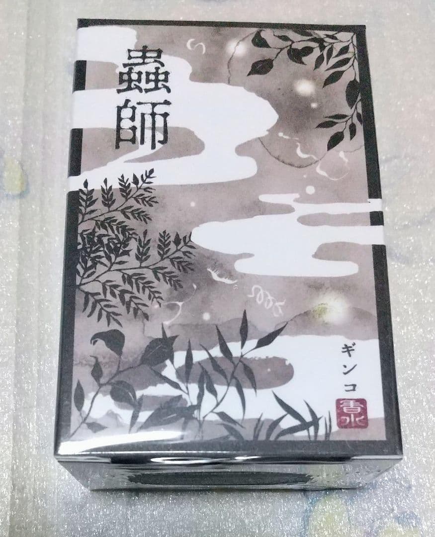 香水 蟲師 蟲師展 マルイ プリマニアックス