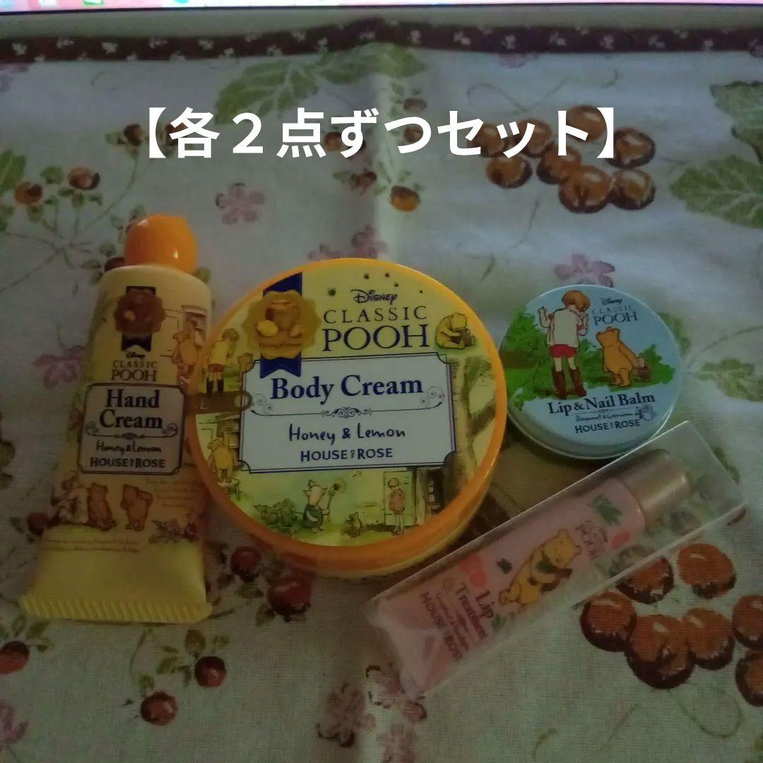 新品・未開封！　ＨＯＵＳＥ　ＯＦ　ＲＯＳＥ　ＣＬＡＳＳＩＣ　ＰＯＯＨ　８点セット