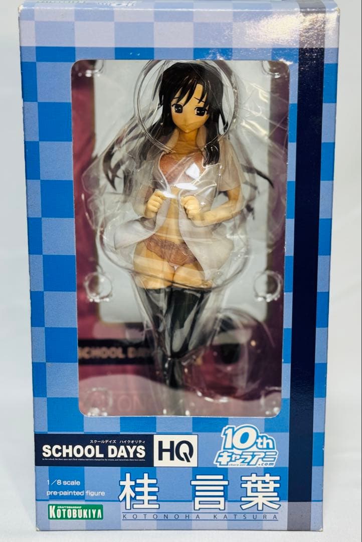 コトブキヤ スクールデイズHQ 桂言葉 Yシャツver．