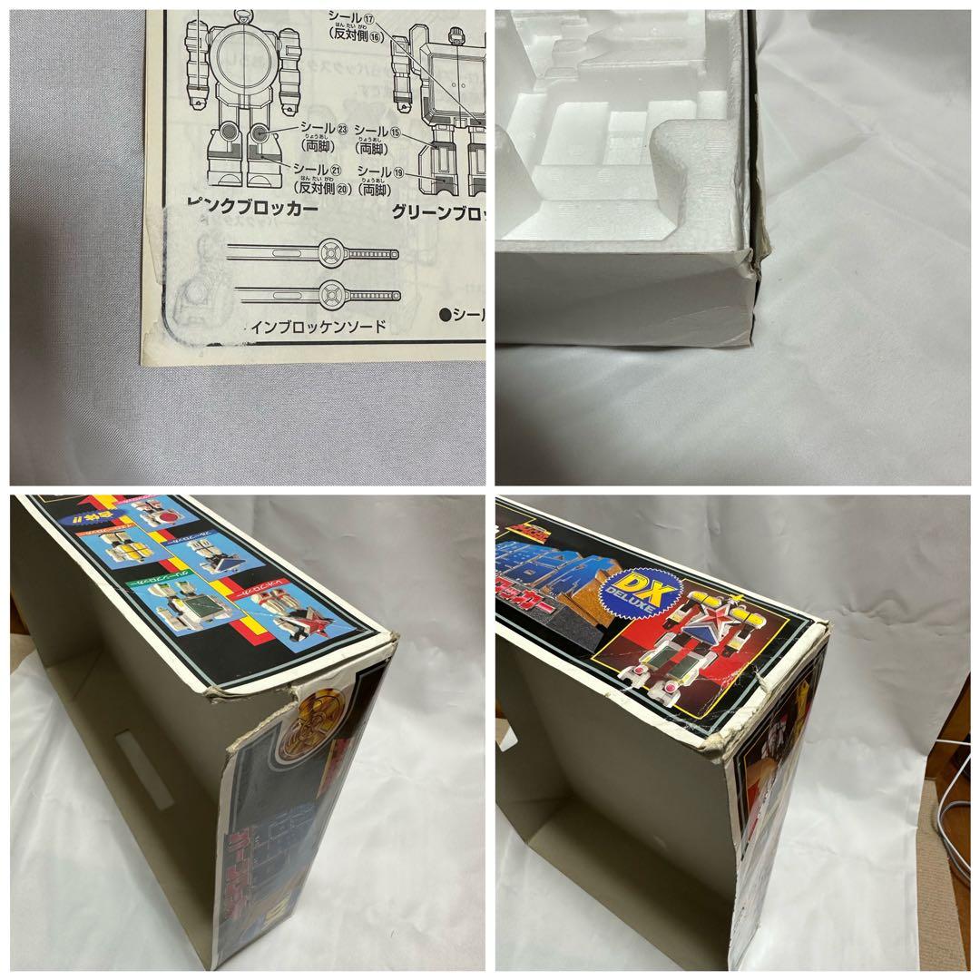 当時物 DX『超重合体オーブロッカー』