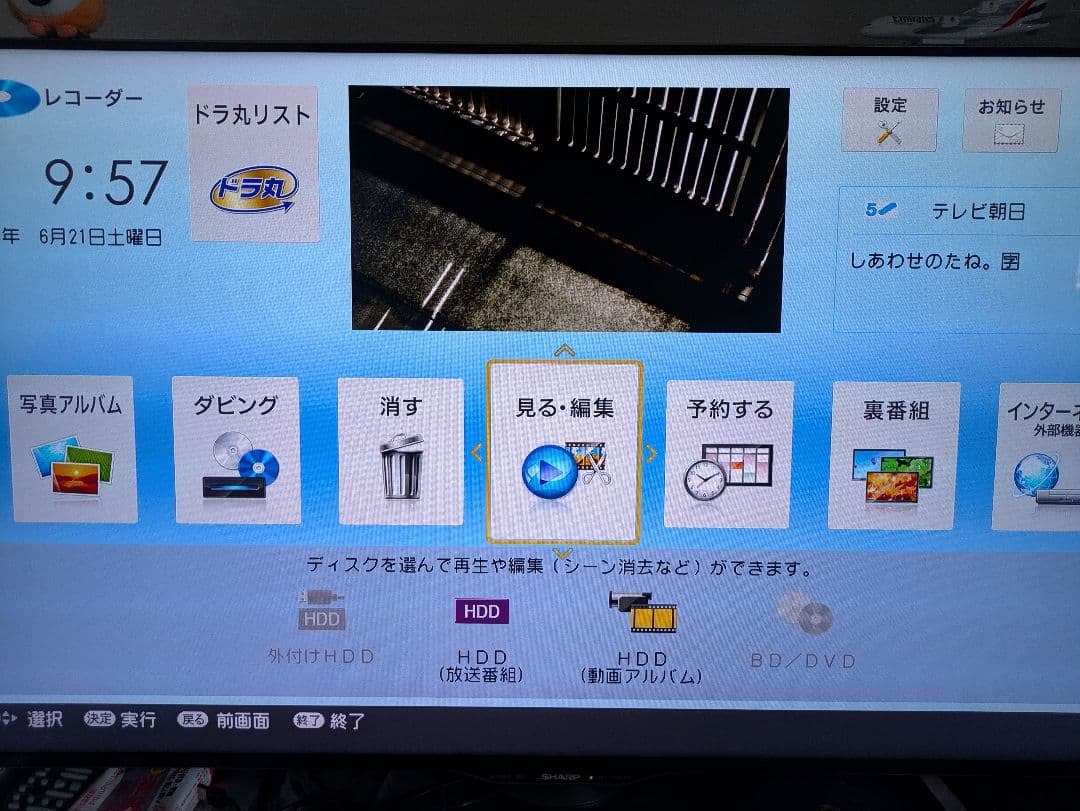 美品 SHARP ブルーレイレコーダー 1TB BD-W1100 2017年製