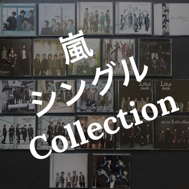 ARASHI シングル Collection
