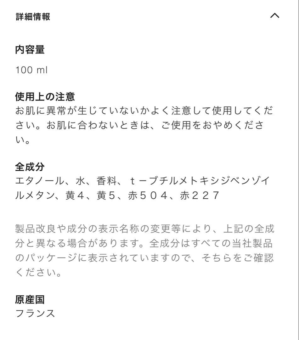 CHANEL N°5 【100ml】 オードゥ トワレット