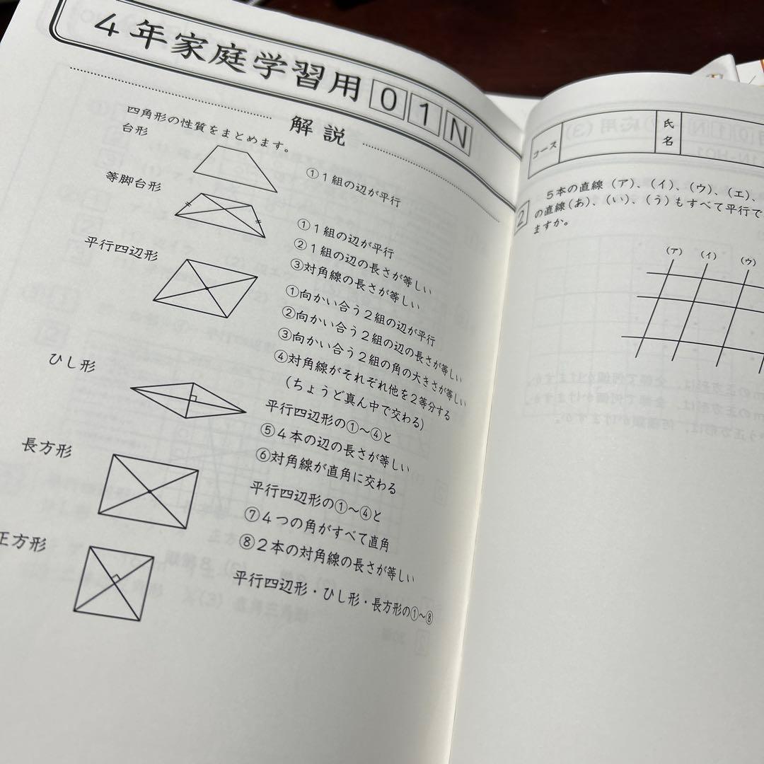 A グノーブル　gnoble GNO N授業　家庭学習用　1年分フルセット