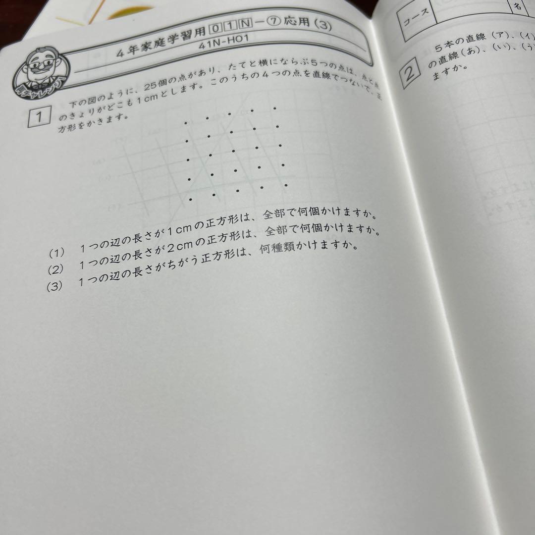 A グノーブル　gnoble GNO N授業　家庭学習用　1年分フルセット