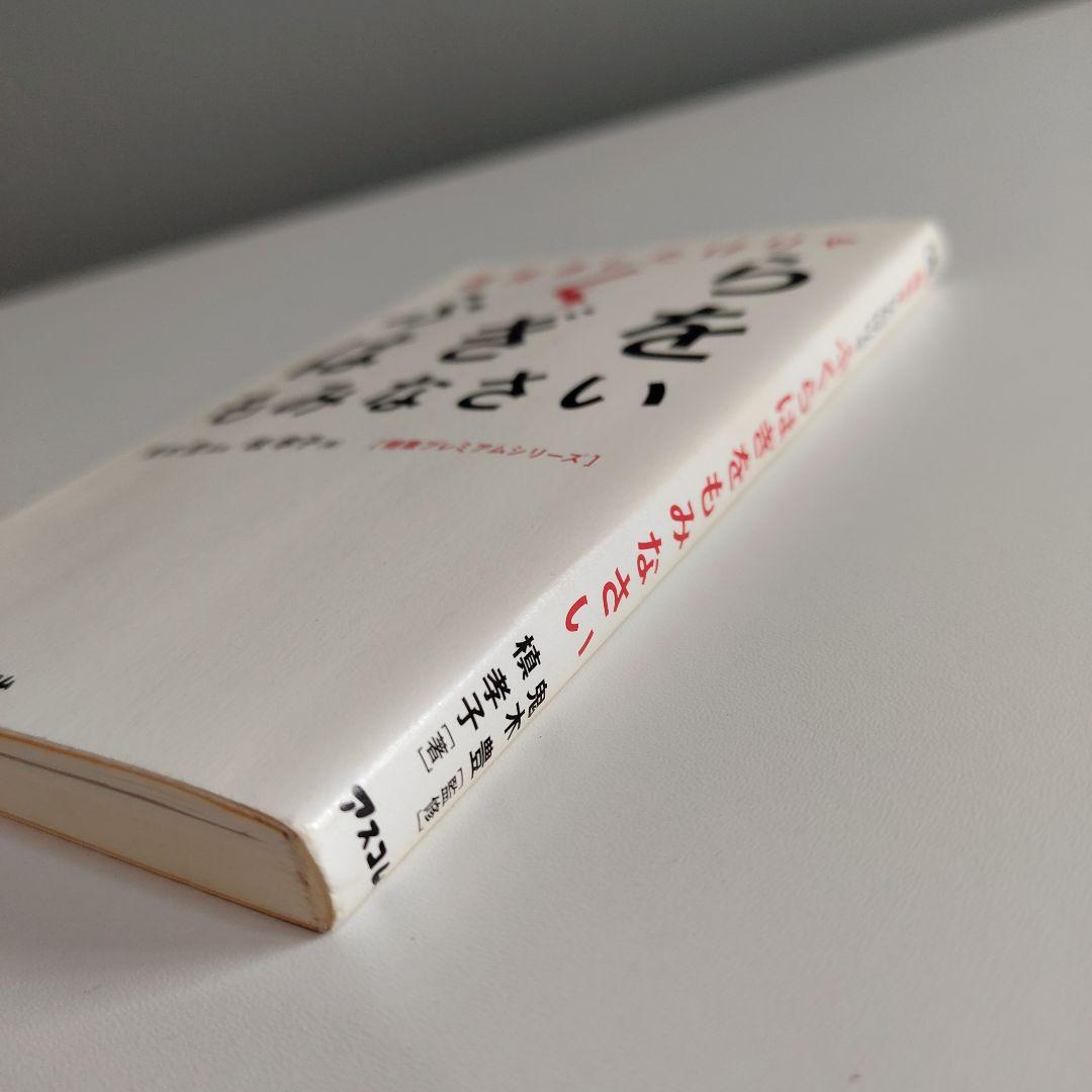 【300円】長生きしたけりゃふくらはぎをもみなさい（健康）