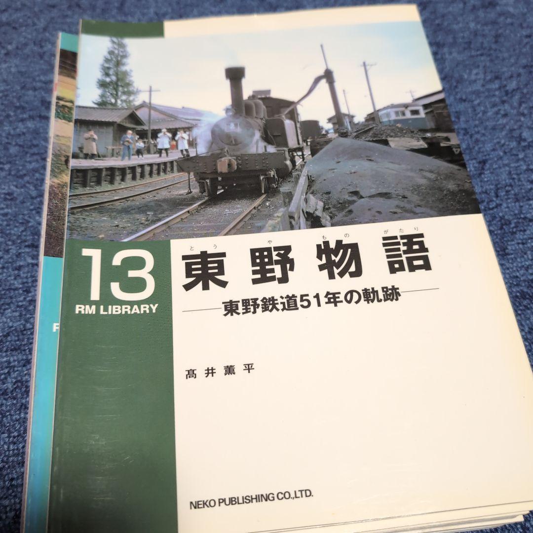 RM LIBRARY ライブラリー 1~268 不揃い 72冊セット