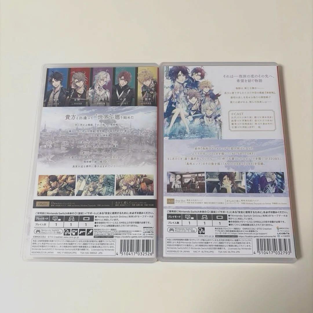 Switch 泡沫のユークロニア -trail- 2本セット