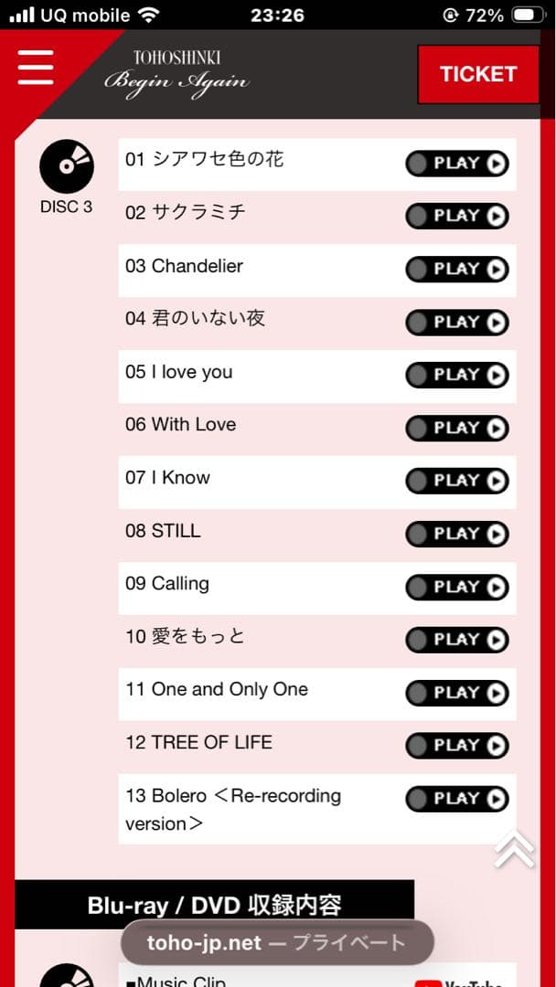 東方神起　全40曲収録23曲music video 美品　復帰記念アルバム