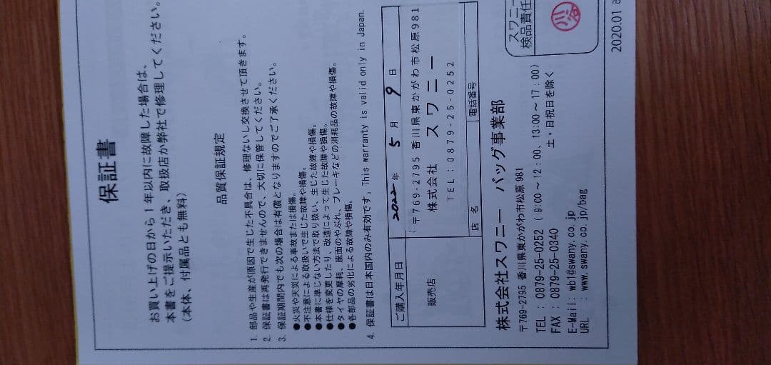 【値下げしました】スワニー・ミニ　アムザ　車椅子 黒