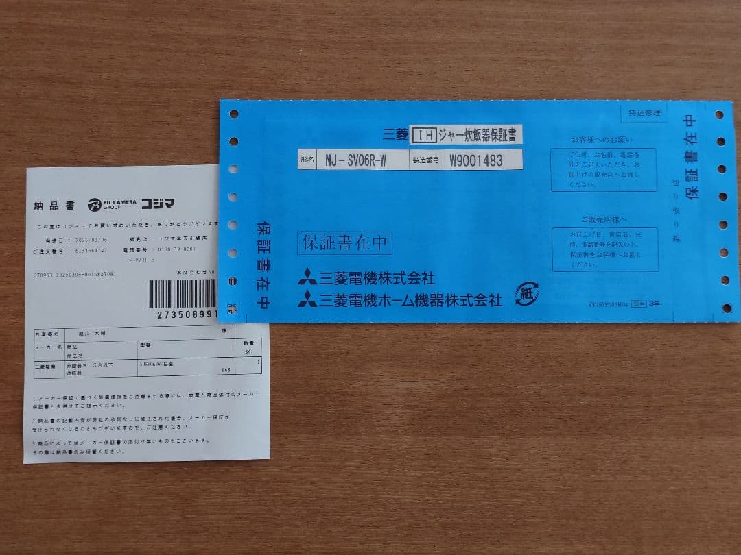 【まる】Mitsubishi 三菱 炊飯器 NJ-SV06R-W