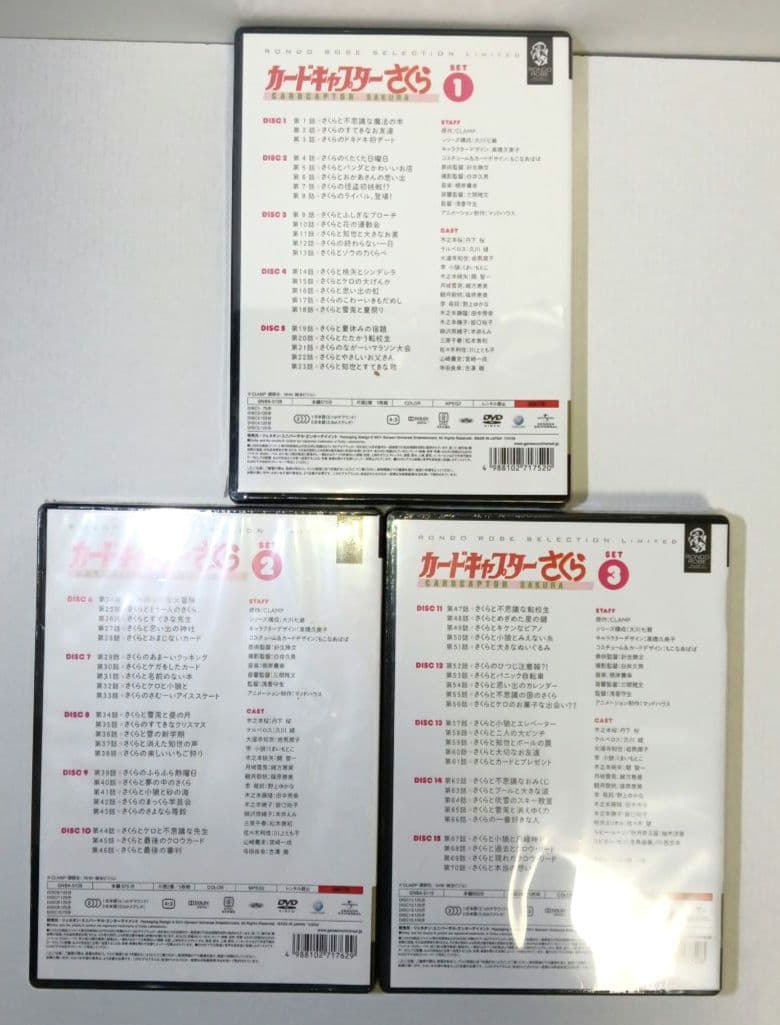 【未開封】DVD カードキャプターさくら SET1巻〜3巻 セット