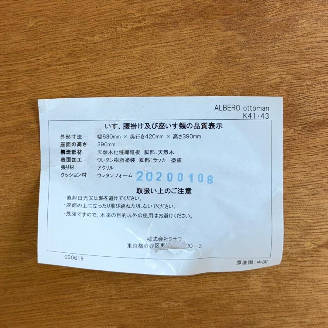 定価162,800円 ウニコ 180cm幅3人掛けソファ(アルベロ)