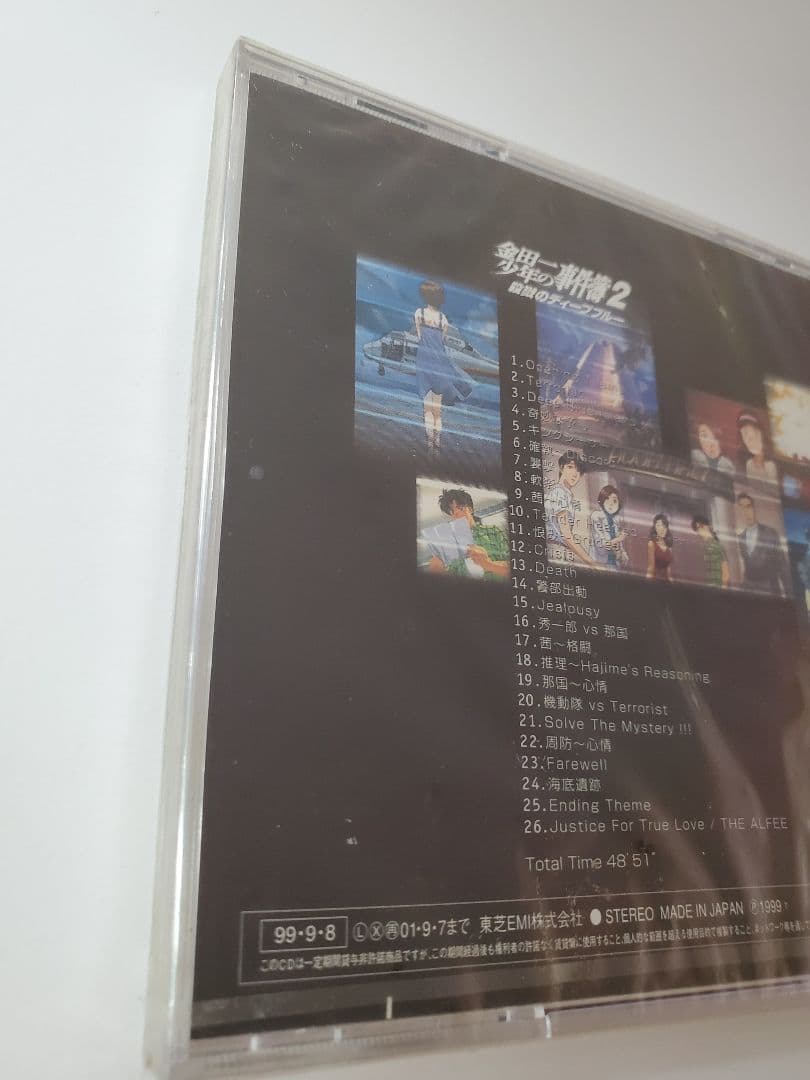 「金田一少年の事件簿2 殺戮のディープブルー」オリジナル・サウンドトラック/和…