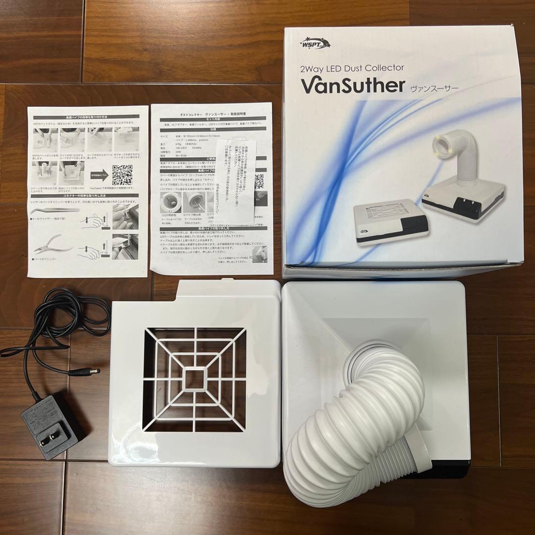 ダストコレクター　ヴァンスーサー