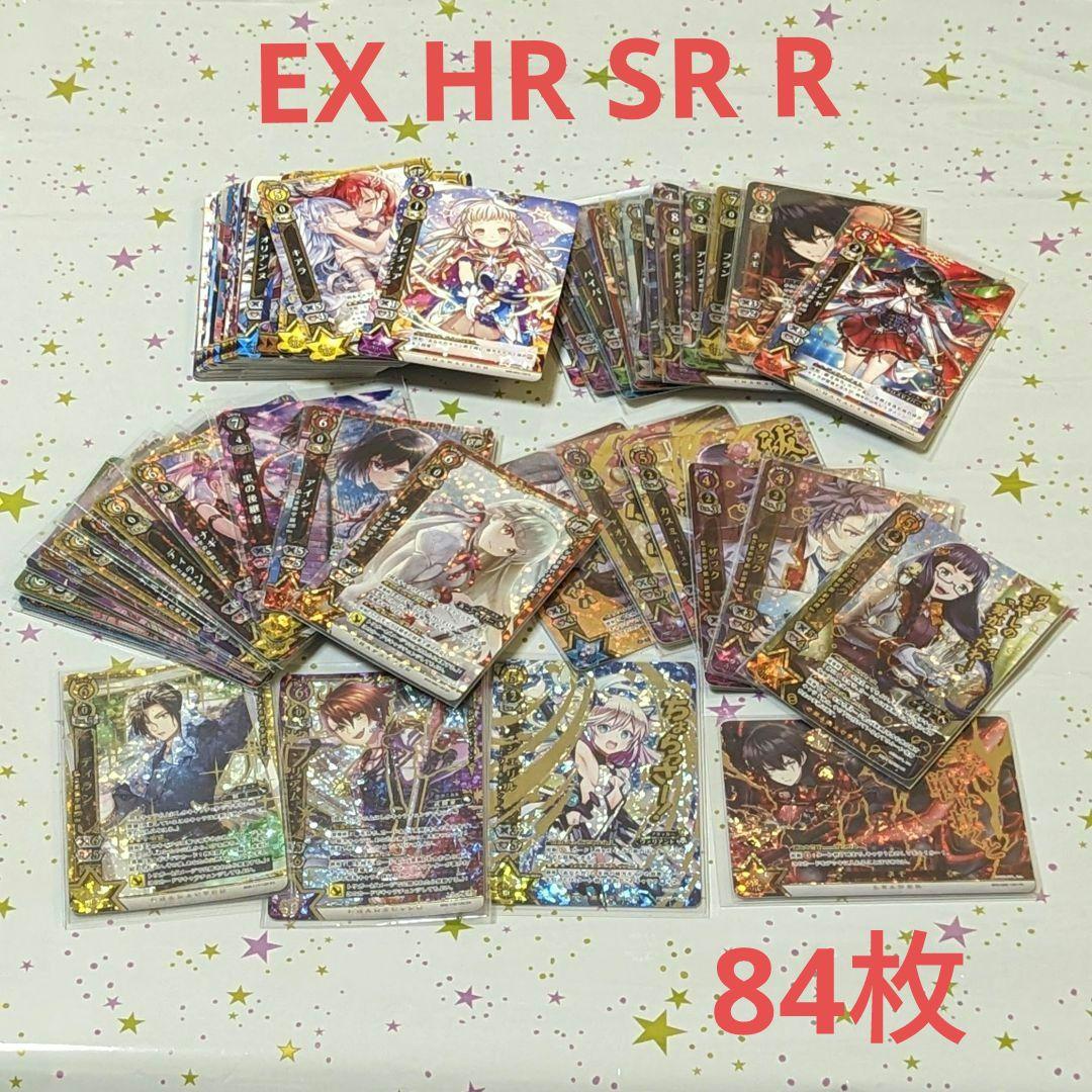 白猫プロジェクト TCG カード EX HR SR R まとめ売り