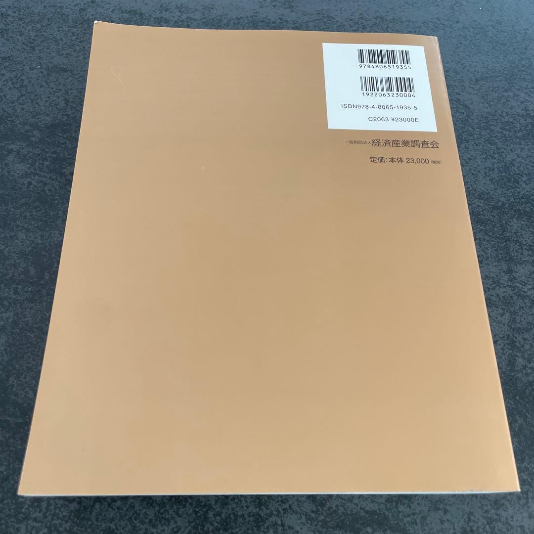 現行輸入制度一覧 : 商品別輸入制度 輸入税率(基本・協定・暫定・特恵) 統計…