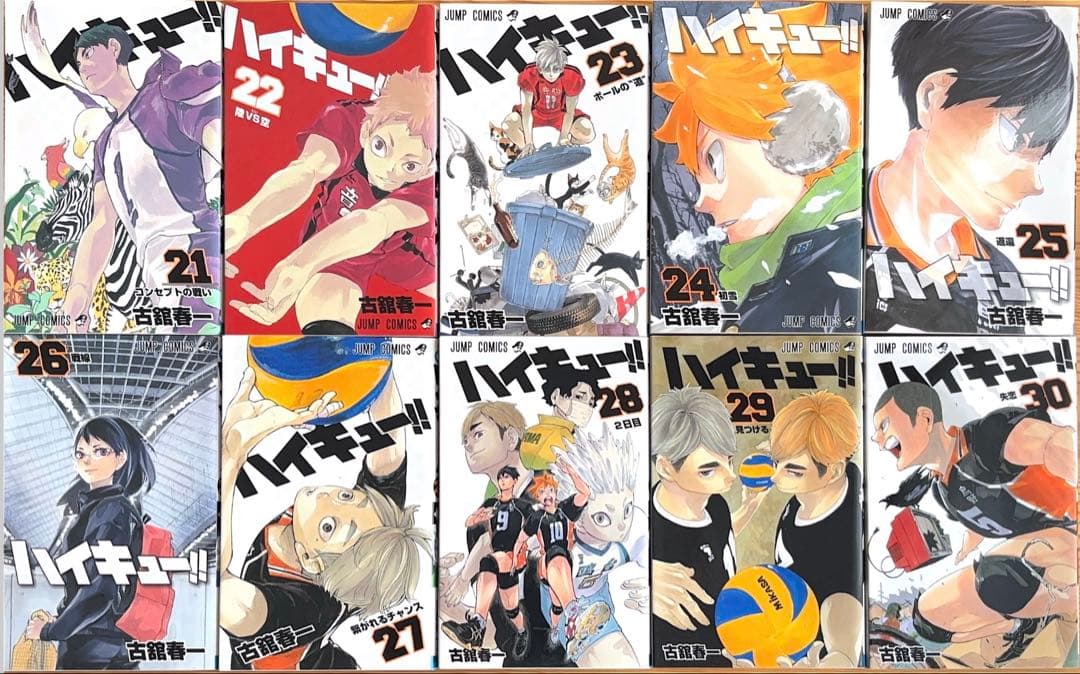 ハイキュー!!　1巻〜45巻　全巻セット