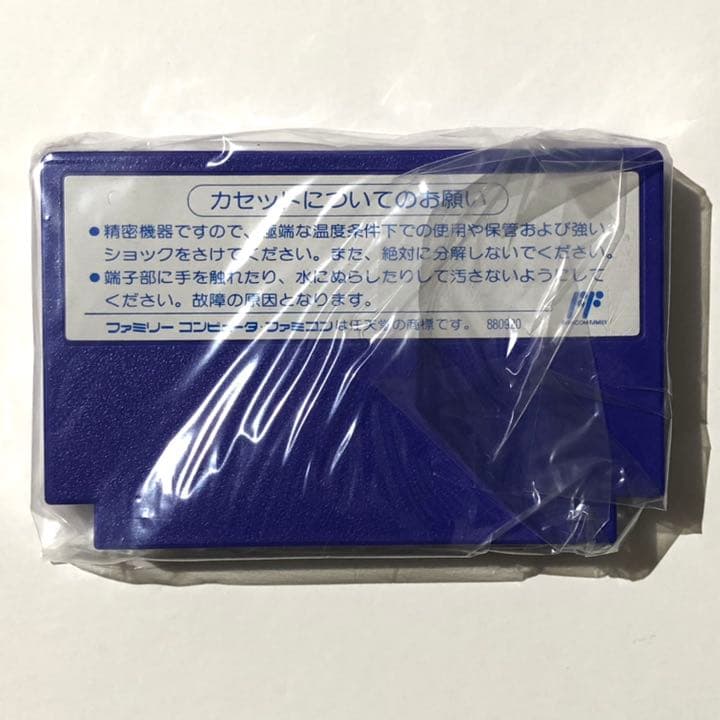 ソルスティス　三次元迷宮の狂獣　未使用ファミコンソフト