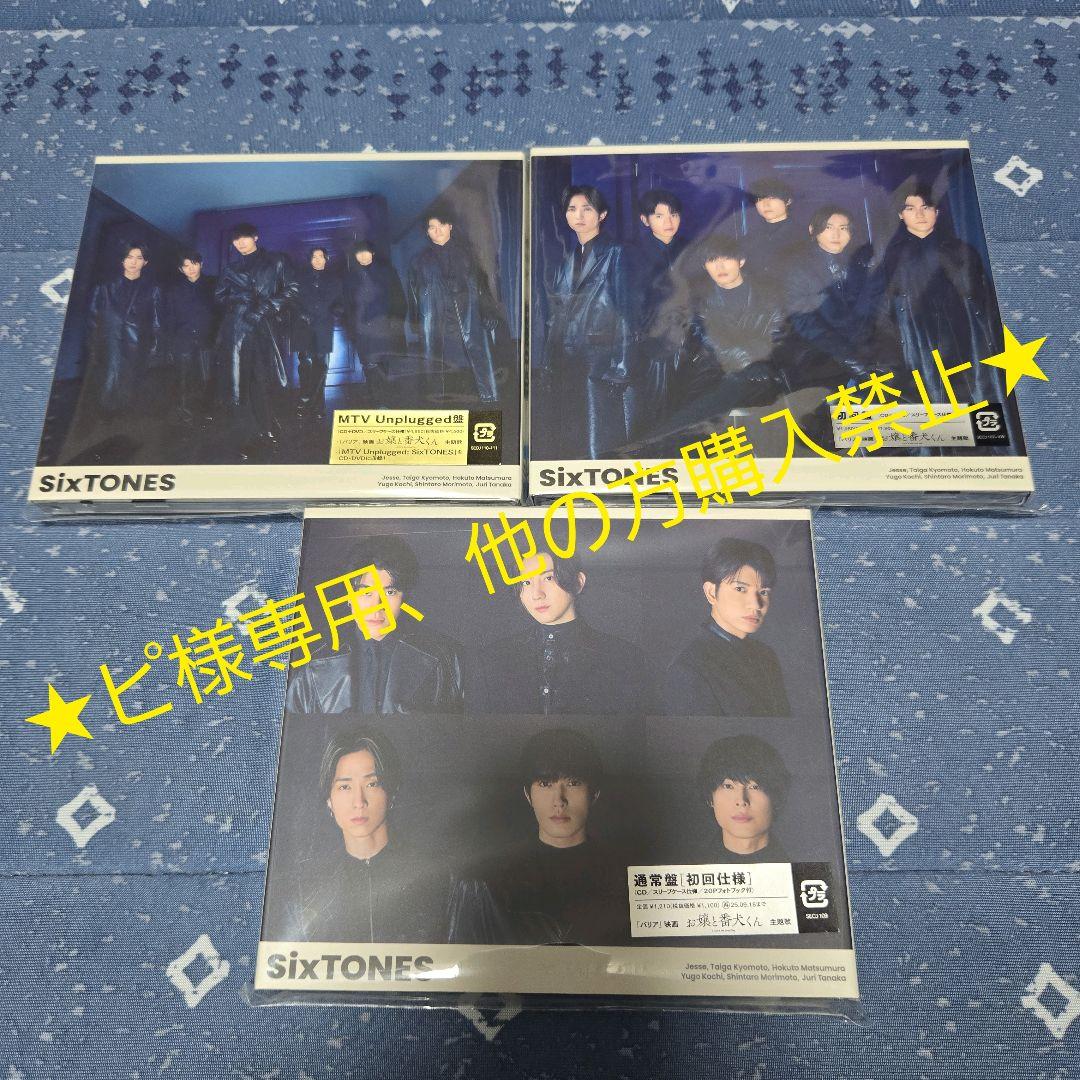 ※ピ、他の方購入禁止※